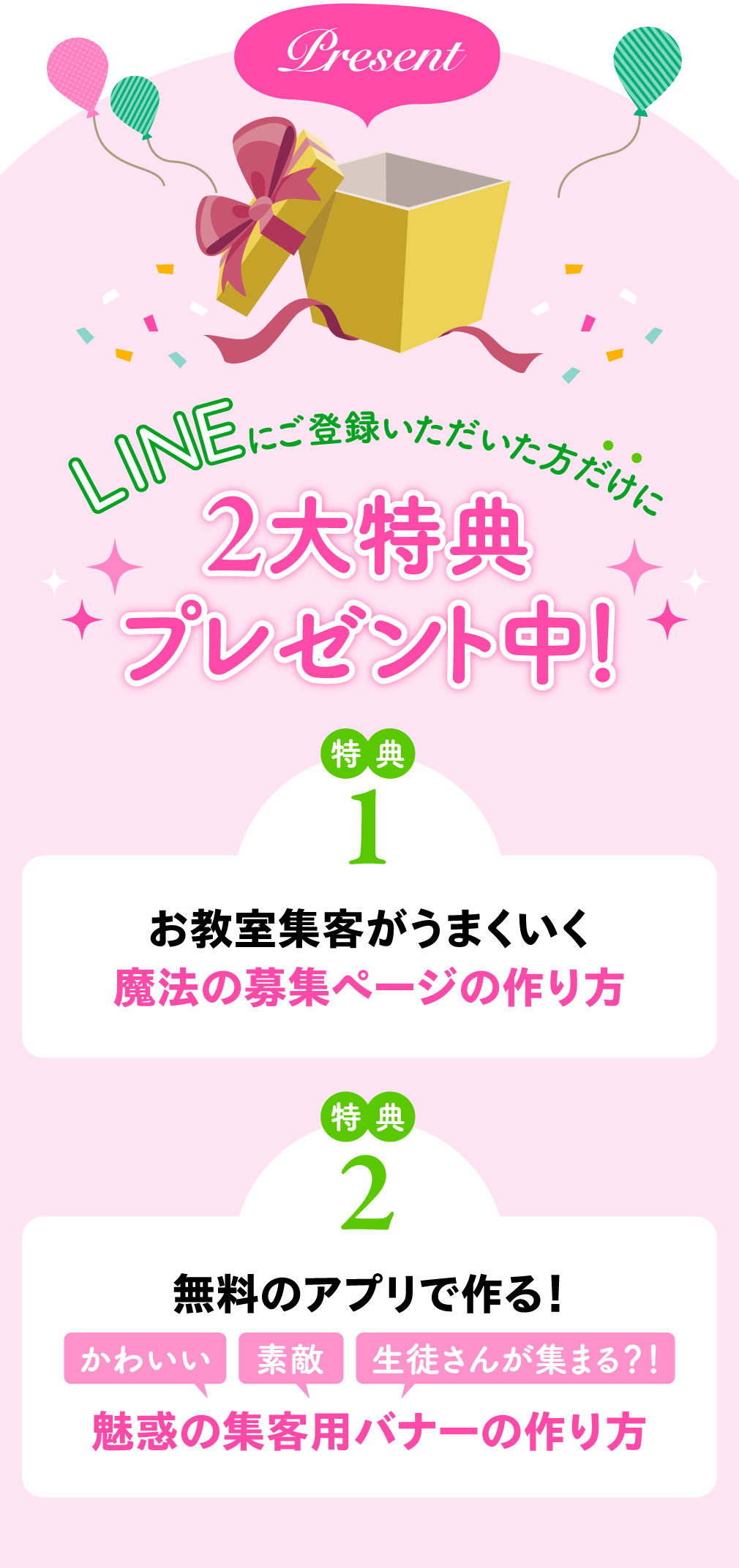 新しい時代のハンドメイドのお教室づくり