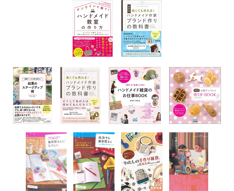 著書一覧